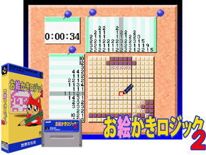 Oekaki Logic 2 (J) (NP) Cover